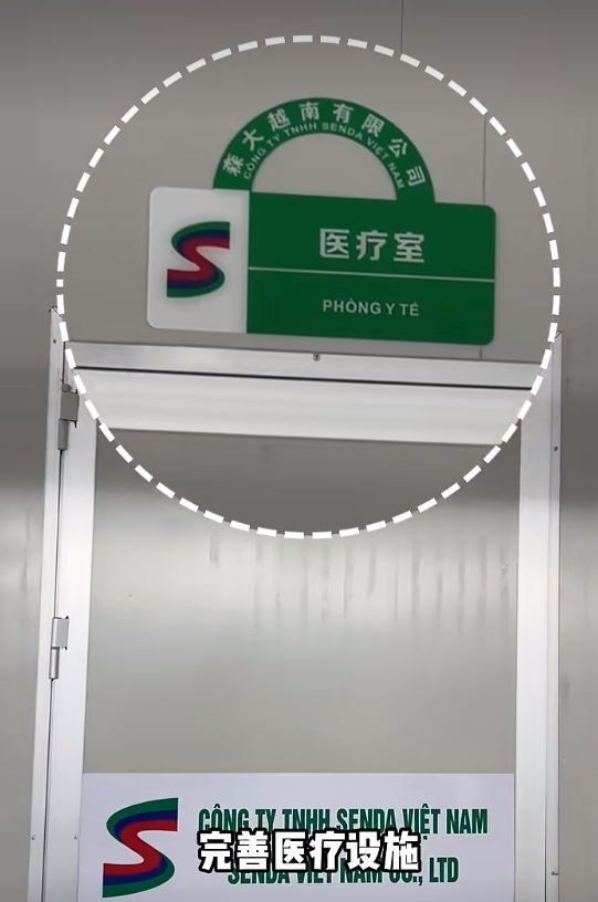 Medical room sign in Chinese and Vietnamese at Senda Vietnam factory