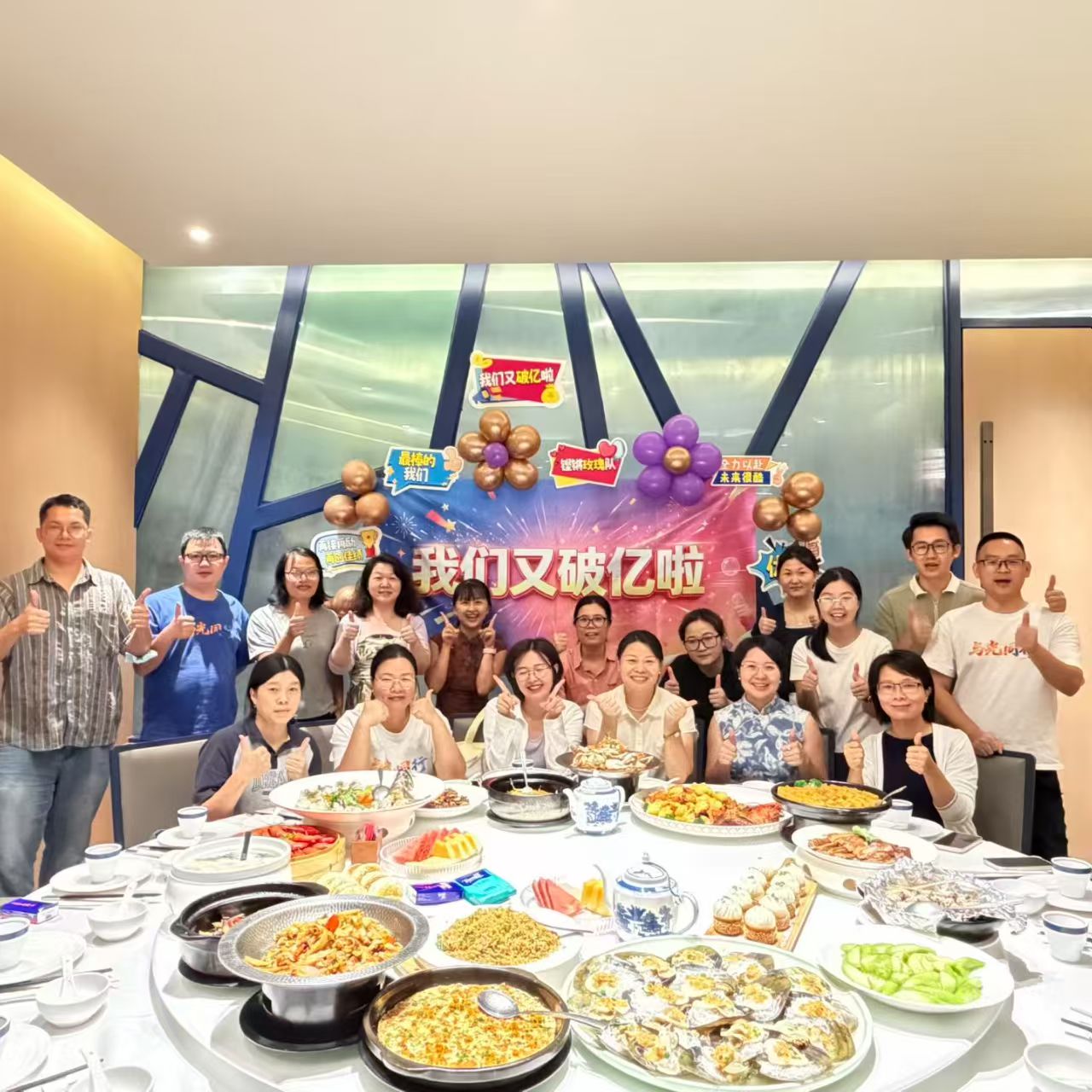 Senrong Bags colleagues gathered for a team dinner